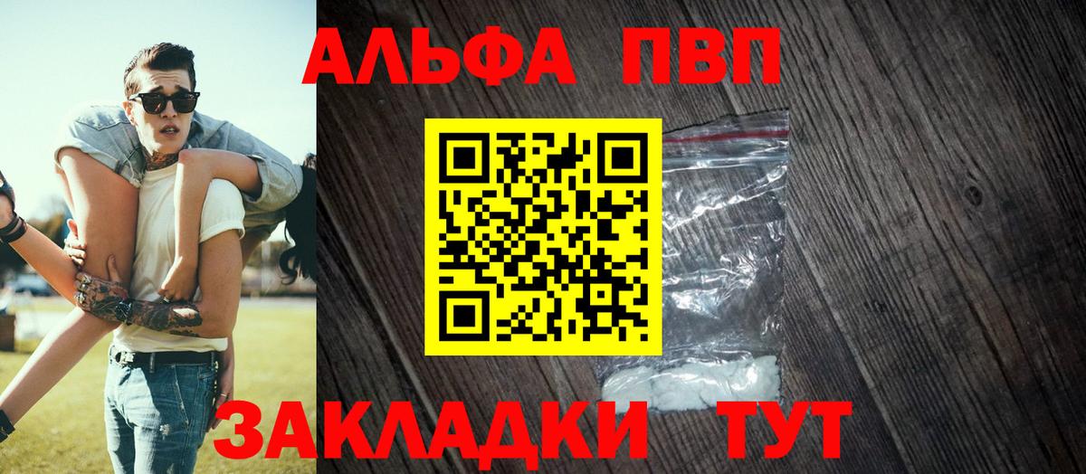 A PVP  A-PVP крисы CK  Вход с VPN  Трёхгорный  APVP мука  А ПВП СК 