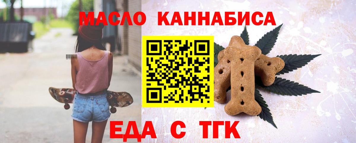 Трёхгорный  Cannafood марихуана  Вход с VPN 