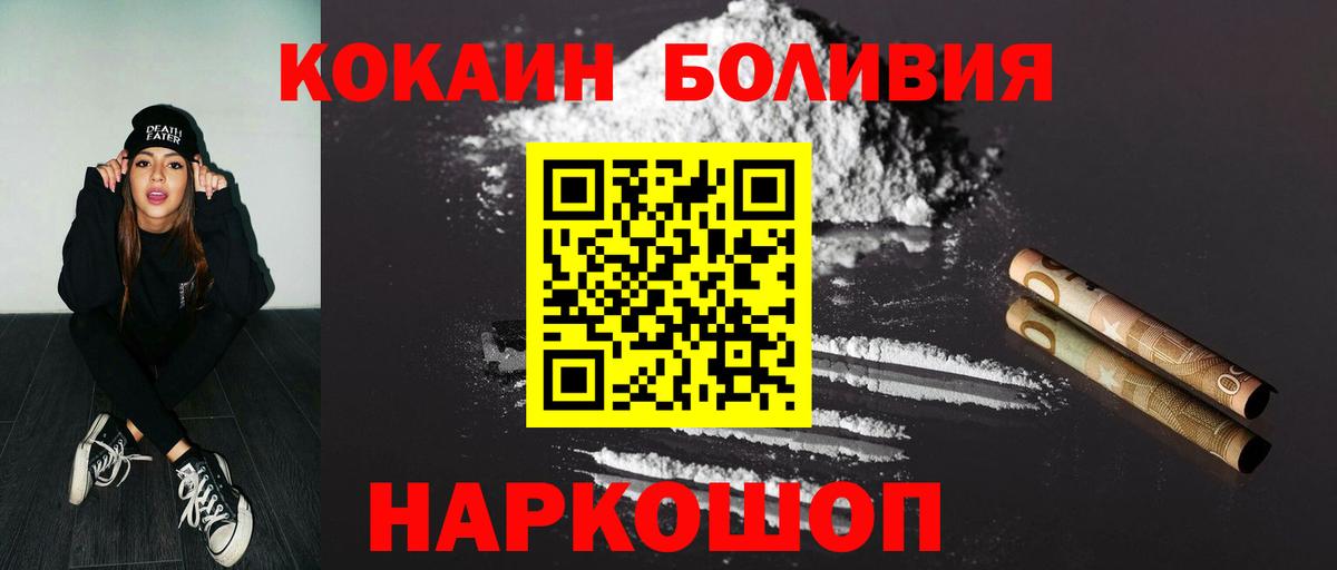 COCAIN Перу Трёхгорный