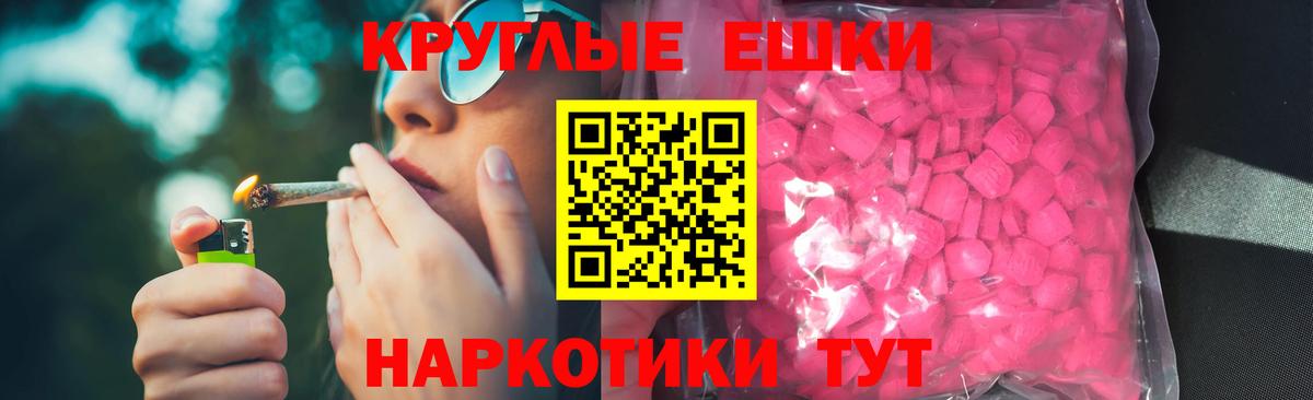Трёхгорный  дарк нет клад  ЭКСТАЗИ  Вход с VPN  Ecstasy диски  ЭКСТАЗИ ешки 