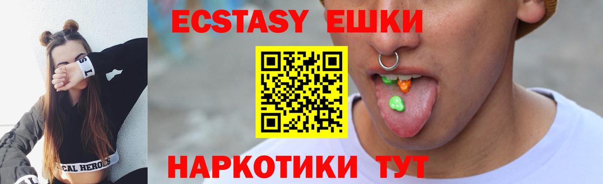 Ecstasy TESLA Трёхгорный