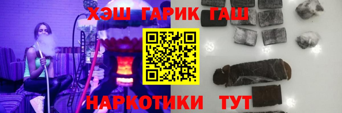 Гашиш индика сатива  Вход с VPN  Трёхгорный 