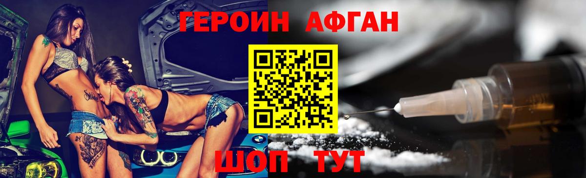 Героин  ГЕРОИН Heroin  Вход с VPN  Трёхгорный 