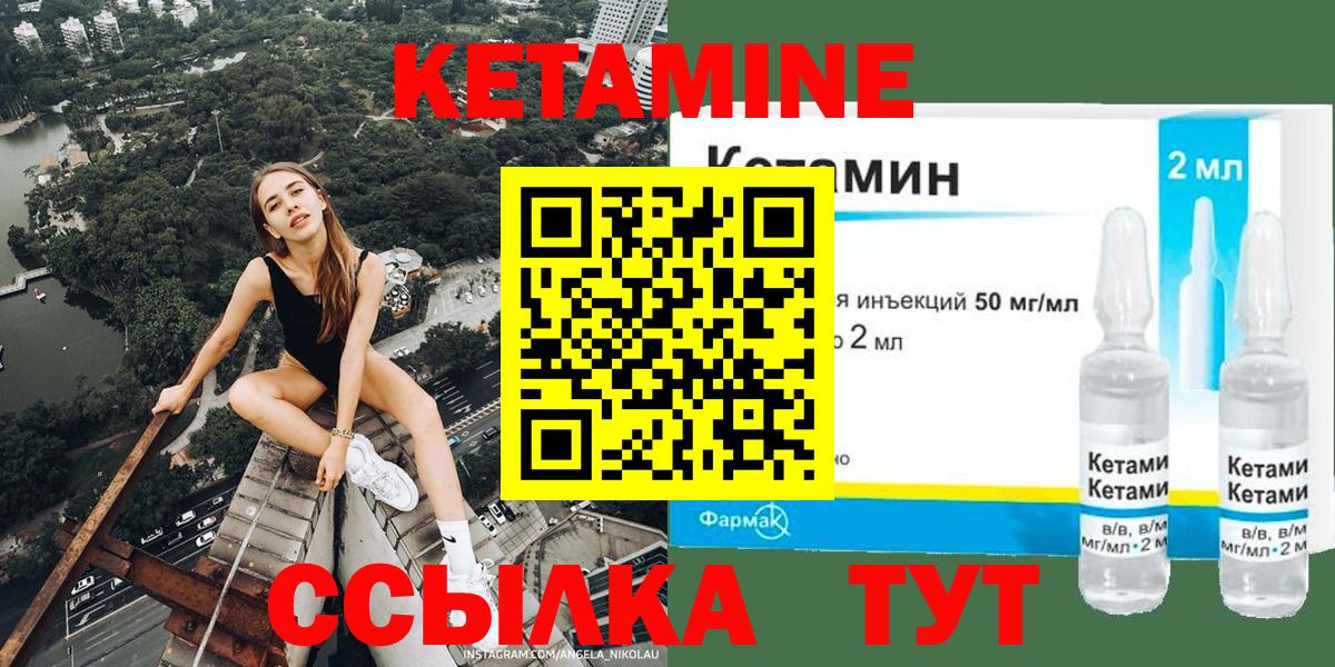 Кетамин ketamine  Вход с VPN  omg   Кетамин VHQ  Трёхгорный 