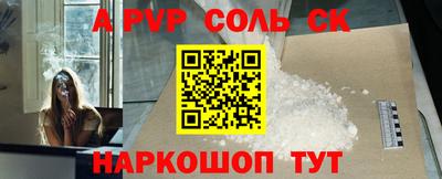соль ск Бердск