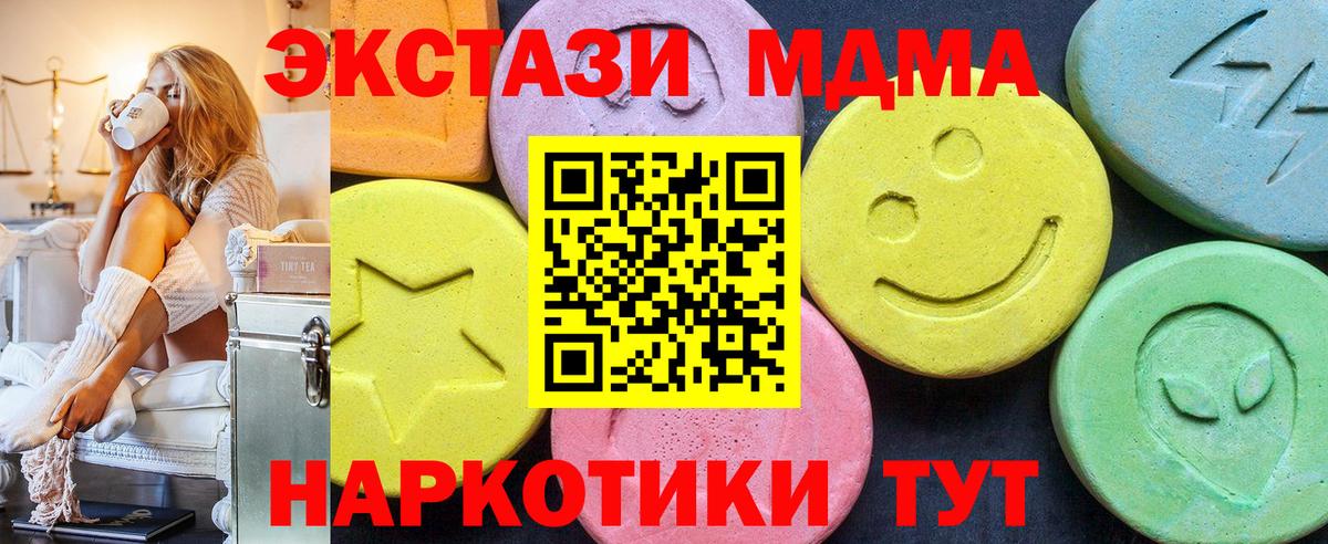 MDMA Molly  Вход с VPN  MDMA Molly  Трёхгорный 