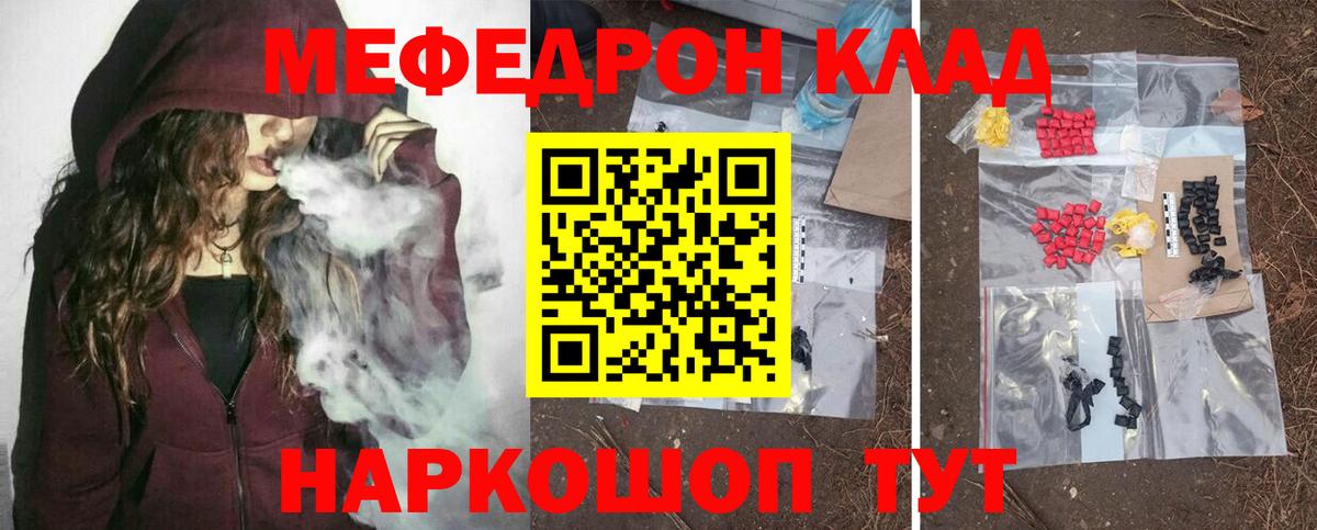 Трёхгорный  МЯУ-МЯУ  Вход с VPN  МЕФ VHQ  Меф 4 MMC 