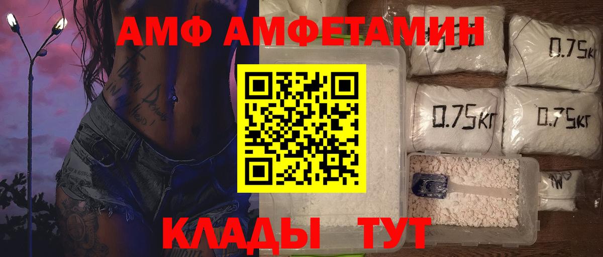 МЕТАМФЕТАМИН Декстрометамфетамин 99.9%  Вход с VPN  МЕТАМФЕТАМИН Декстрометамфетамин 99.9%  Трёхгорный 