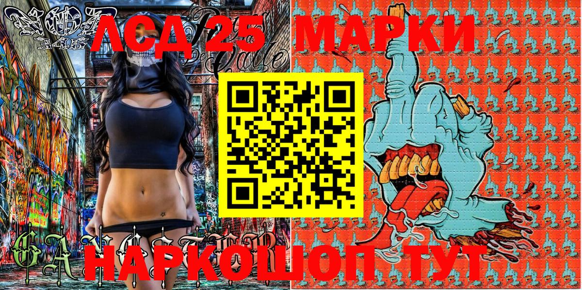 Марки NBOMe 1,8мг  закладки  Трёхгорный  Вход с VPN  Марки N-bome 