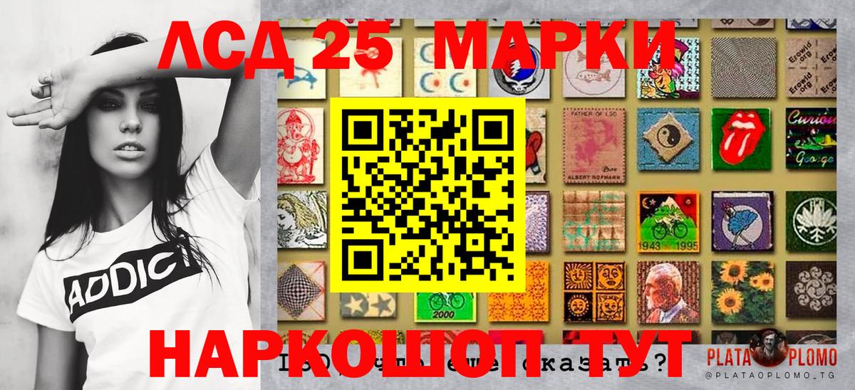 Марки 25I-NBOMe 1500мкг Трёхгорный