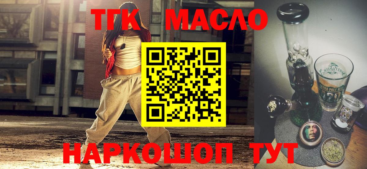 Дистиллят ТГК THC oil Трёхгорный