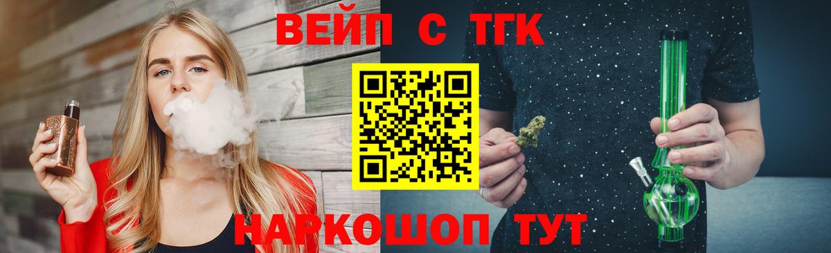 где продают наркотики  ТГК гашишное масло  Вход с VPN  Трёхгорный 