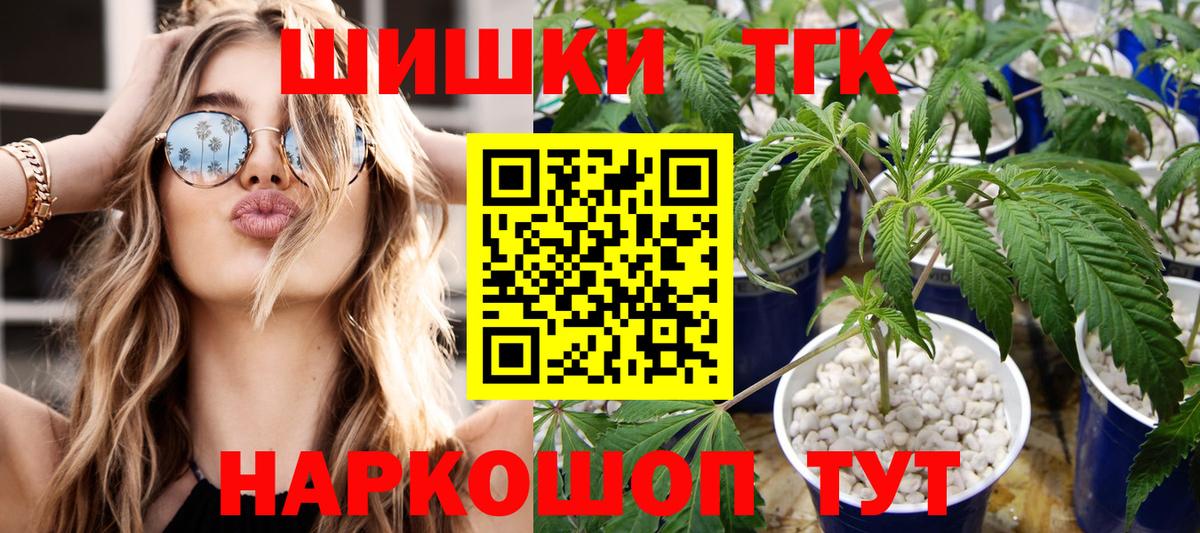 Трёхгорный  Бошки Шишки гибрид  Конопля White Widow  Вход с VPN  Конопля индика 